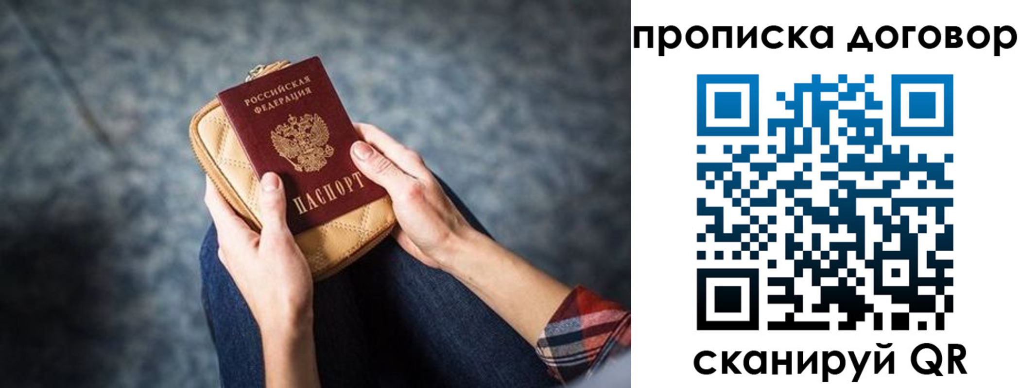 временная регистрация для всех в Дудинке