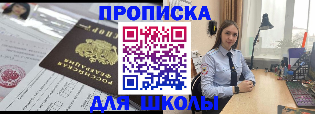 временная регистрация в Дудинке
