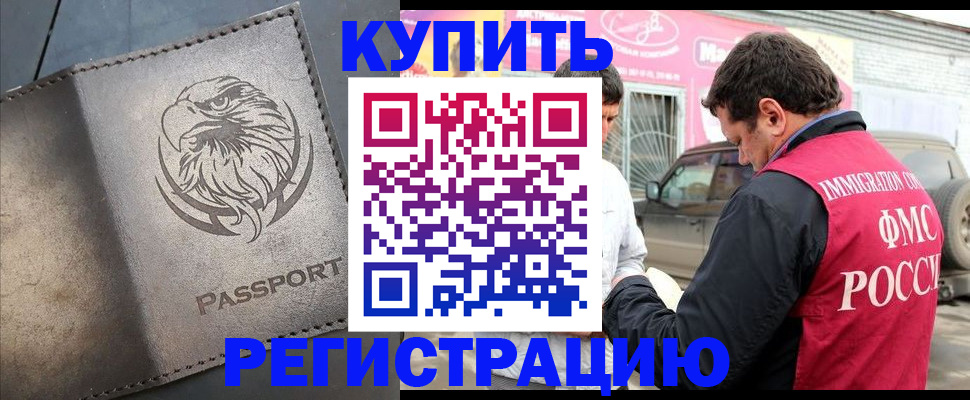 временная регистрация поиск в Дудинке
