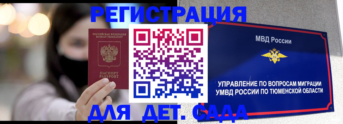 прописка паспорт в Дудинке