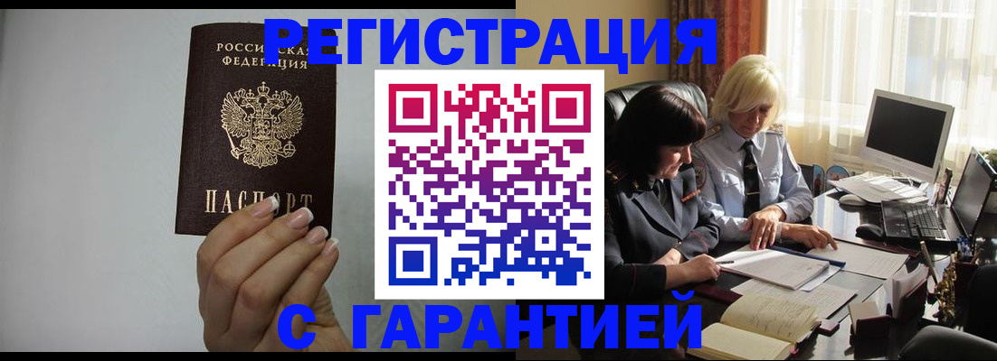 прописка поиск в Дудинке